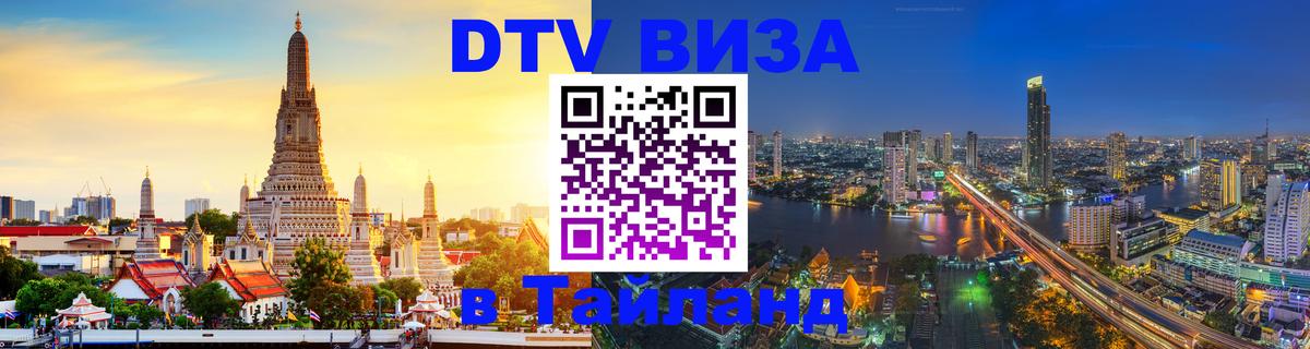 Сколько стоит DTV виза — актуальные цены, оформление даже без документов - Орёл 